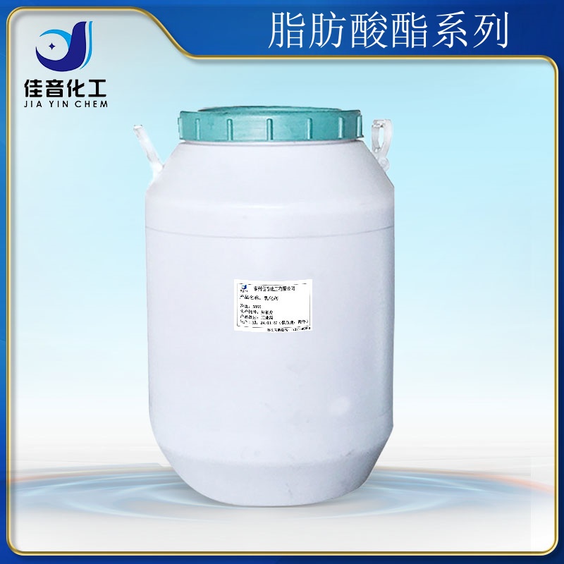 脂肪酸酯系列GMS GMO GML BPMS BPMO BPML EHMS CMO FM